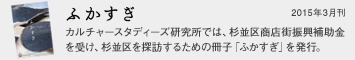 ふかすぎ