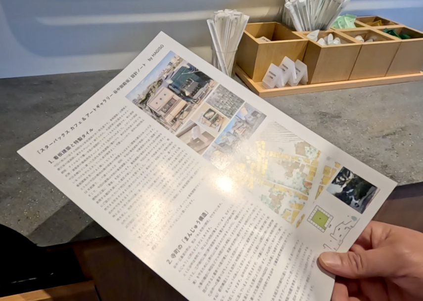 店内の黒板にも谷中店の設計コンセプトなどが書かれており、開業時には設計思想の書かれた紙も置かれていた